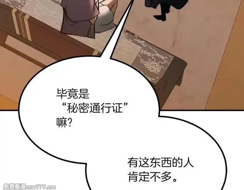 死灵法师：重生的我全技能精通,第50话 想复仇就别当胆小鬼,第183张
