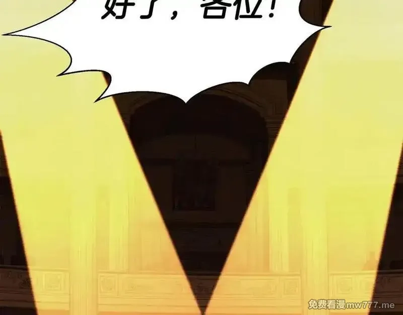死灵法师：重生的我全技能精通,第50话 想复仇就别当胆小鬼,第186张