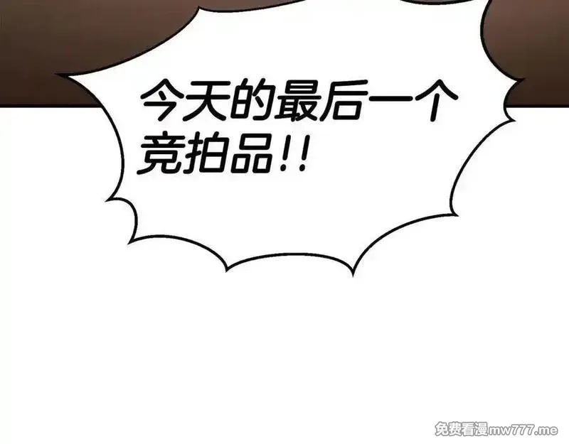 死灵法师：重生的我全技能精通,第50话 想复仇就别当胆小鬼,第188张