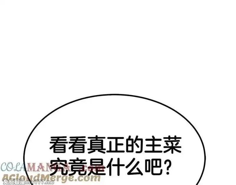 死灵法师：重生的我全技能精通,第50话 想复仇就别当胆小鬼,第189张