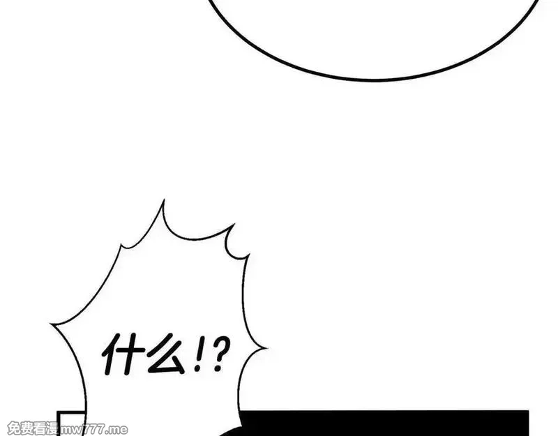 死灵法师：重生的我全技能精通,第50话 想复仇就别当胆小鬼,第19张