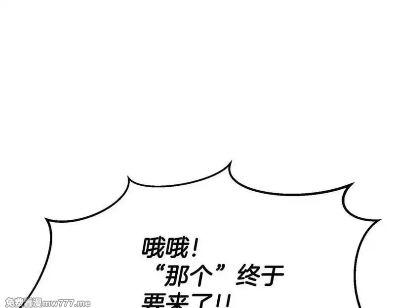 死灵法师：重生的我全技能精通,第50话 想复仇就别当胆小鬼,第192张