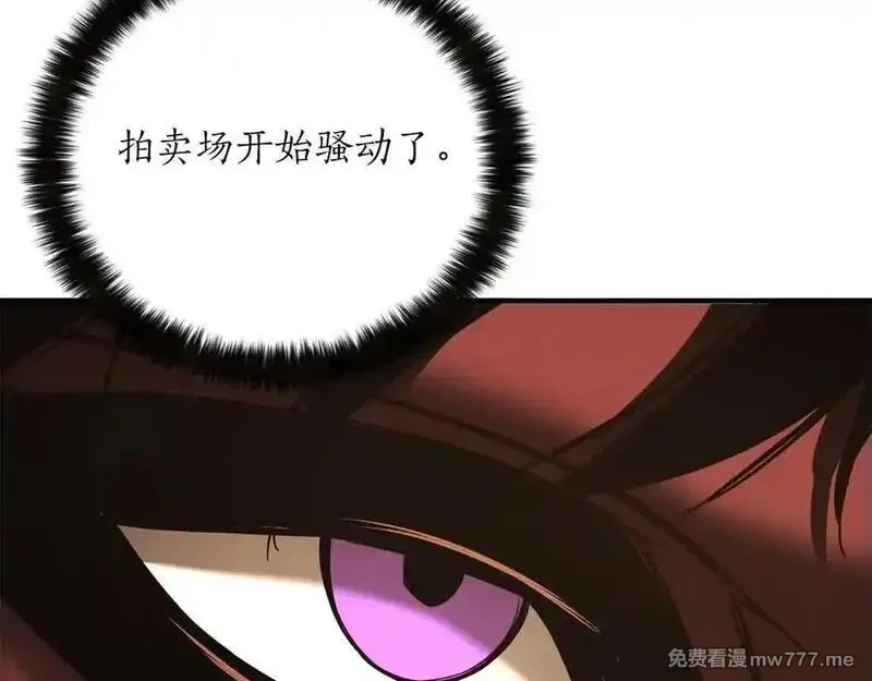 死灵法师：重生的我全技能精通,第50话 想复仇就别当胆小鬼,第198张