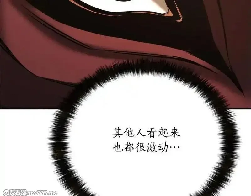 死灵法师：重生的我全技能精通,第50话 想复仇就别当胆小鬼,第199张