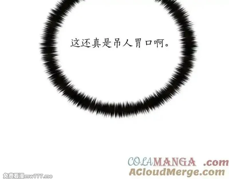 死灵法师：重生的我全技能精通,第50话 想复仇就别当胆小鬼,第201张