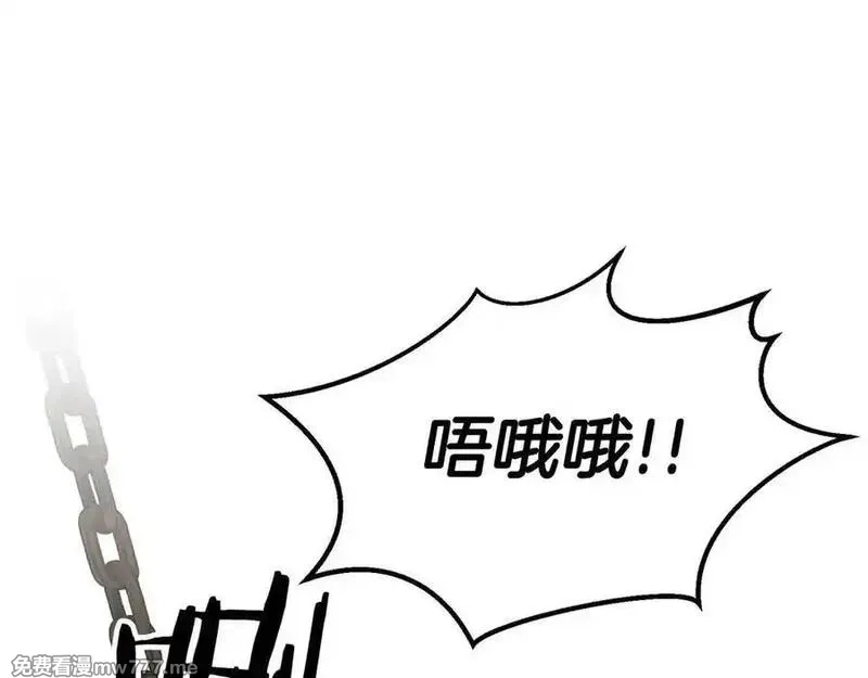 死灵法师：重生的我全技能精通,第50话 想复仇就别当胆小鬼,第202张