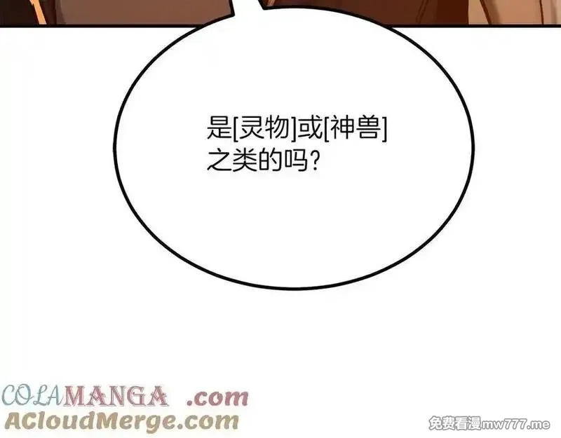 死灵法师：重生的我全技能精通,第50话 想复仇就别当胆小鬼,第209张