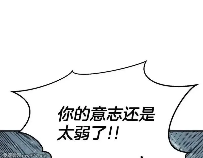死灵法师：重生的我全技能精通,第50话 想复仇就别当胆小鬼,第22张