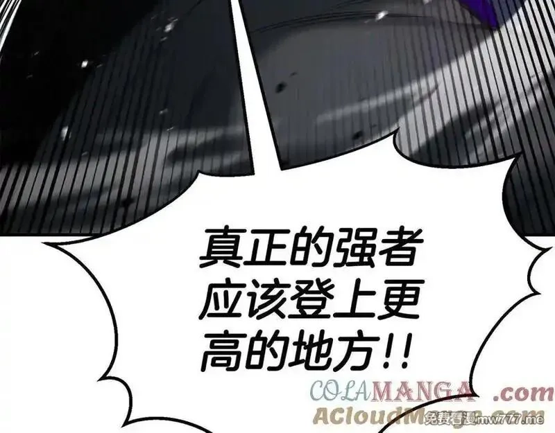 死灵法师：重生的我全技能精通,第50话 想复仇就别当胆小鬼,第25张