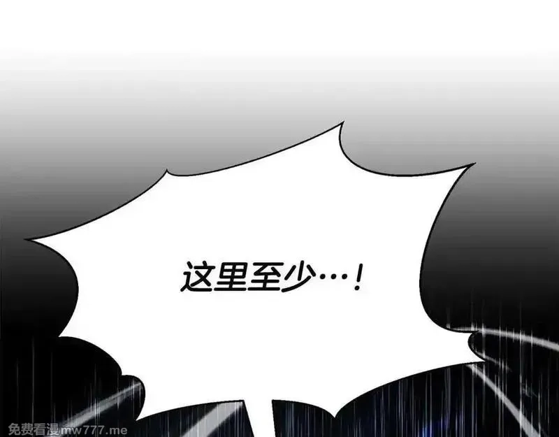 死灵法师：重生的我全技能精通,第50话 想复仇就别当胆小鬼,第4张