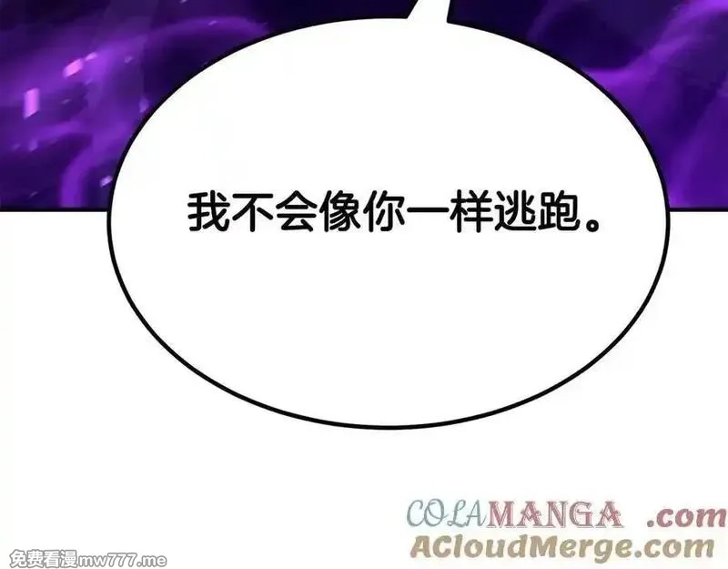 死灵法师：重生的我全技能精通,第50话 想复仇就别当胆小鬼,第45张