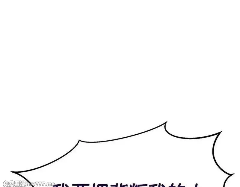 死灵法师：重生的我全技能精通,第50话 想复仇就别当胆小鬼,第46张