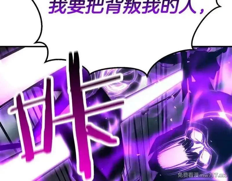 死灵法师：重生的我全技能精通,第50话 想复仇就别当胆小鬼,第47张