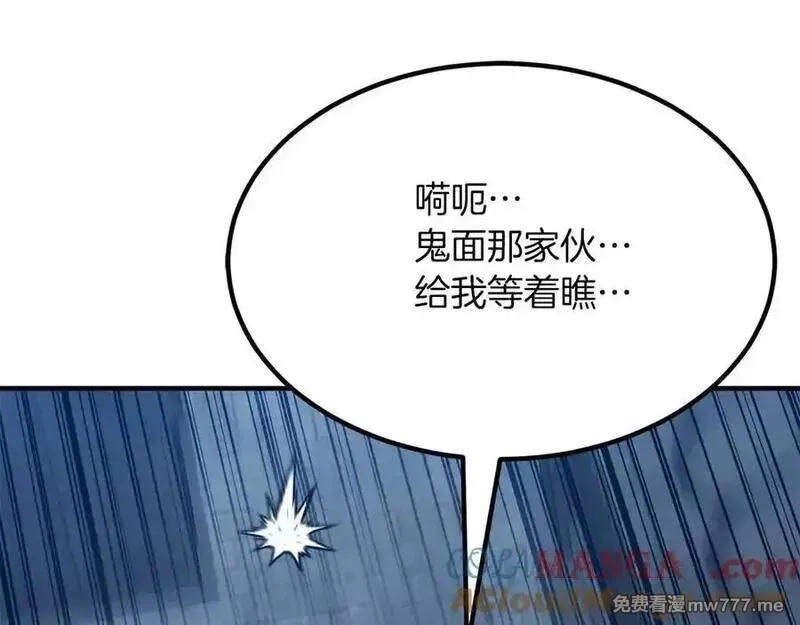 死灵法师：重生的我全技能精通,第50话 想复仇就别当胆小鬼,第61张