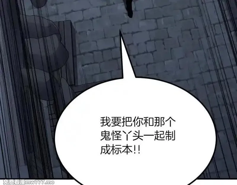 死灵法师：重生的我全技能精通,第50话 想复仇就别当胆小鬼,第63张