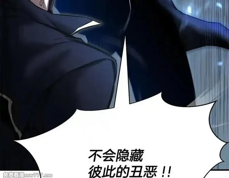 死灵法师：重生的我全技能精通,第50话 想复仇就别当胆小鬼,第7张