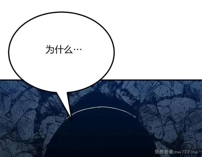 死灵法师：重生的我全技能精通,第50话 想复仇就别当胆小鬼,第98张