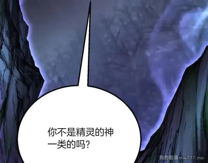 死灵法师：重生的我全技能精通,第66话 果实的力量,第122张