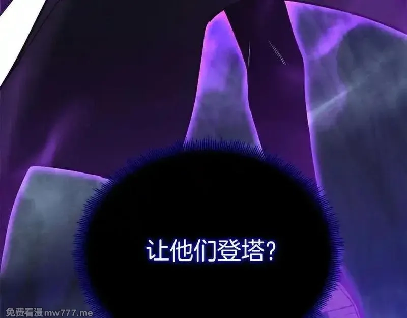 死灵法师：重生的我全技能精通,第66话 果实的力量,第194张