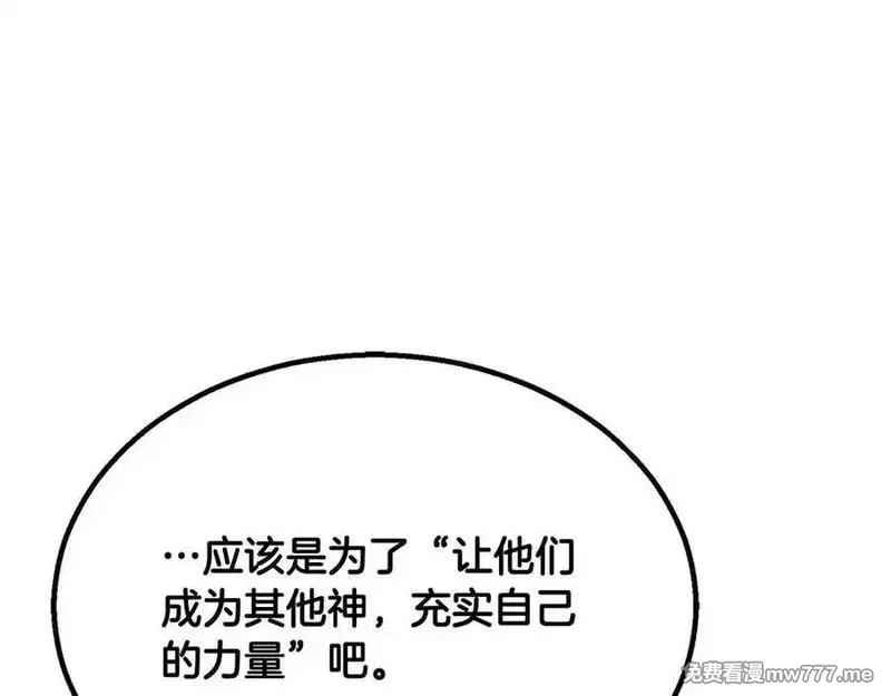 死灵法师：重生的我全技能精通,第66话 果实的力量,第196张