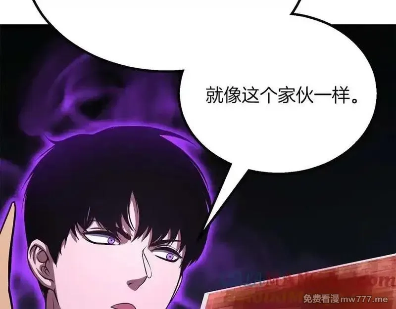死灵法师：重生的我全技能精通,第66话 果实的力量,第197张
