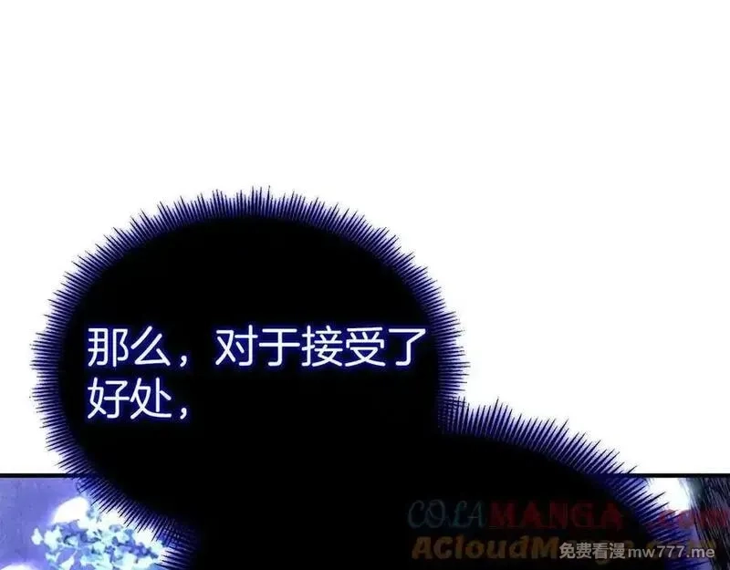 死灵法师：重生的我全技能精通,第66话 果实的力量,第201张