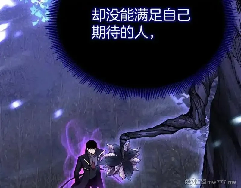 死灵法师：重生的我全技能精通,第66话 果实的力量,第202张