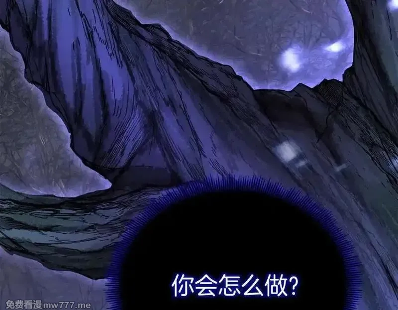 死灵法师：重生的我全技能精通,第66话 果实的力量,第204张