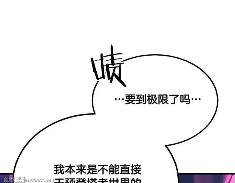 死灵法师：重生的我全技能精通,第65话 “神”与神,第102张