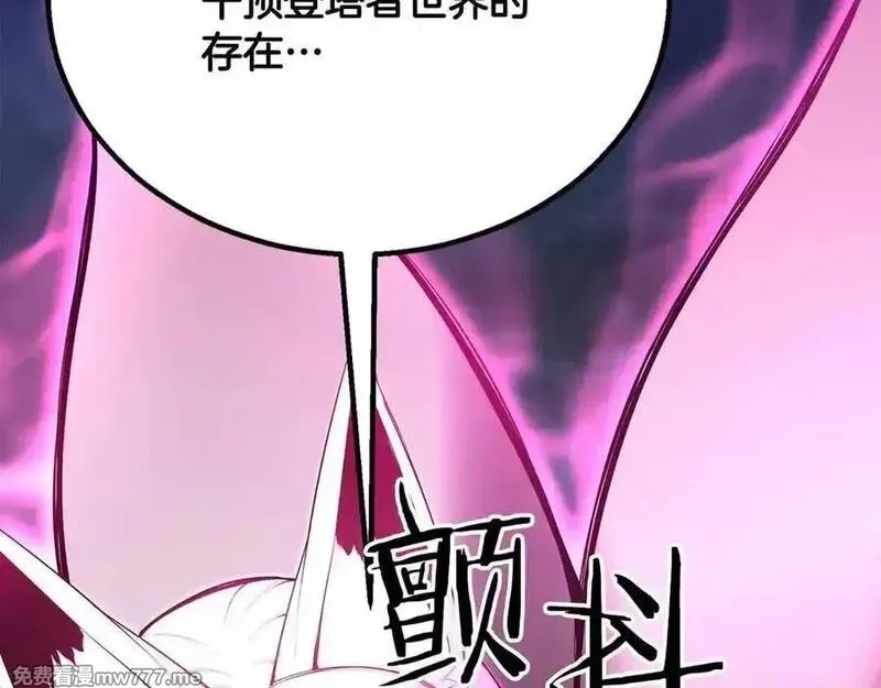 死灵法师：重生的我全技能精通,第65话 “神”与神,第103张