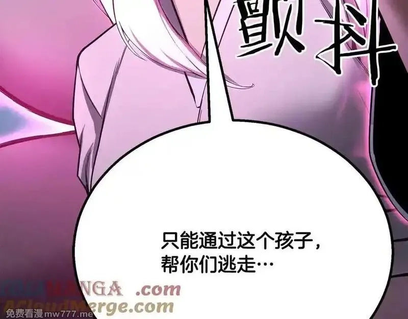 死灵法师：重生的我全技能精通,第65话 “神”与神,第105张