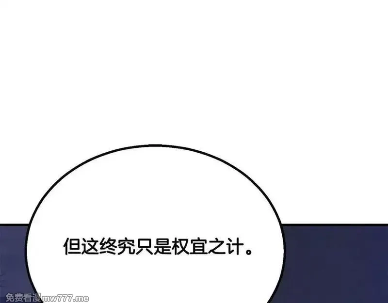 死灵法师：重生的我全技能精通,第65话 “神”与神,第107张