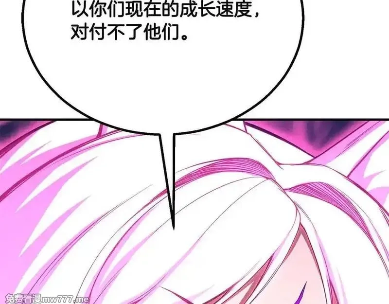 死灵法师：重生的我全技能精通,第65话 “神”与神,第115张