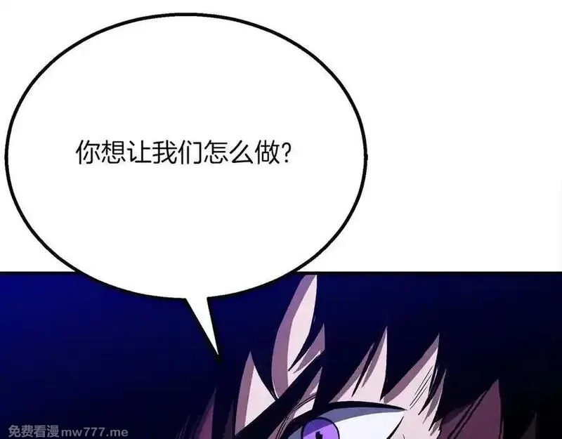 死灵法师：重生的我全技能精通,第65话 “神”与神,第120张