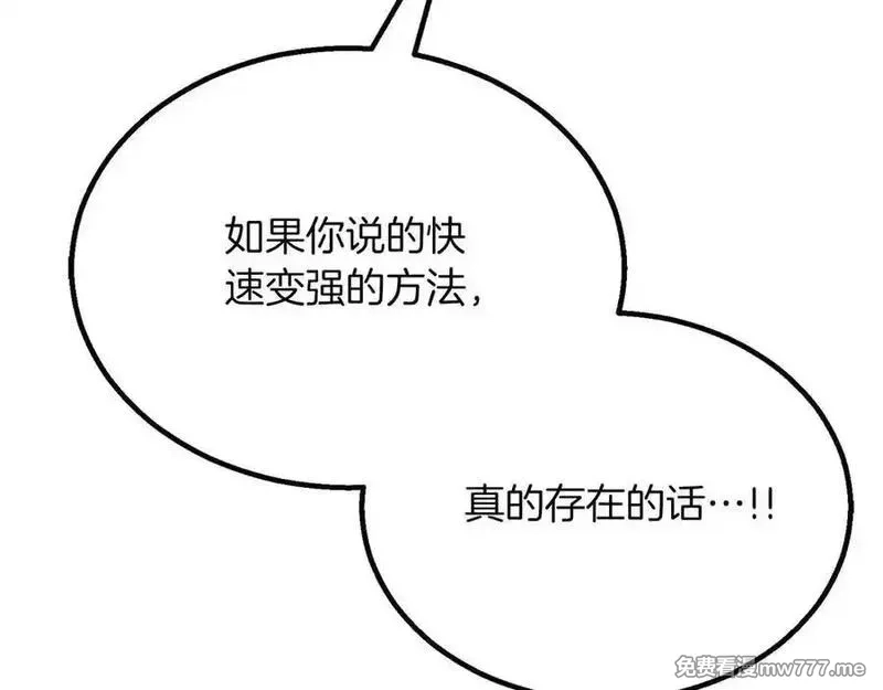 死灵法师：重生的我全技能精通,第65话 “神”与神,第122张