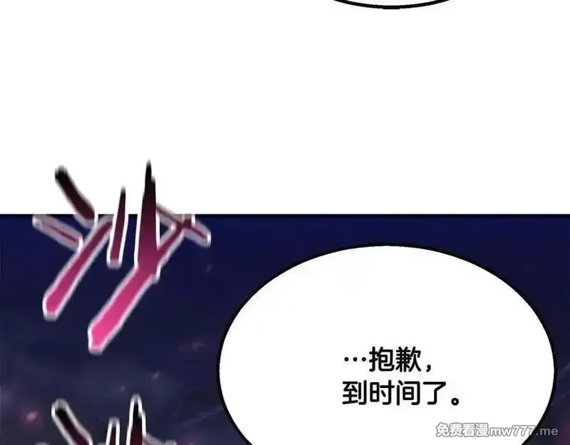 死灵法师：重生的我全技能精通,第65话 “神”与神,第123张