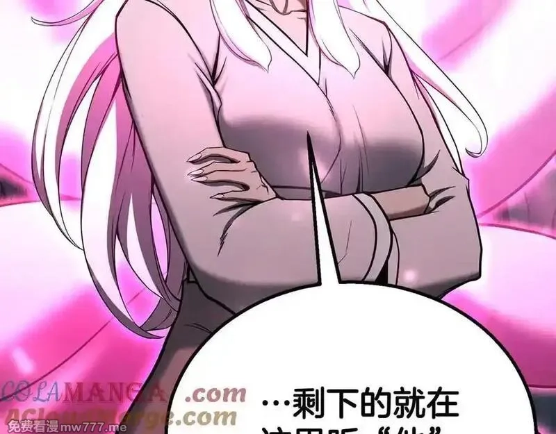 死灵法师：重生的我全技能精通,第65话 “神”与神,第125张