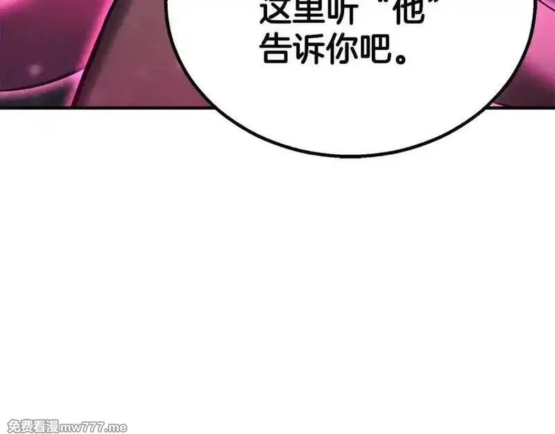 死灵法师：重生的我全技能精通,第65话 “神”与神,第126张