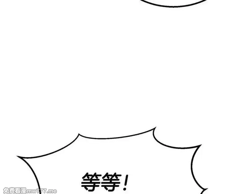 死灵法师：重生的我全技能精通,第65话 “神”与神,第130张