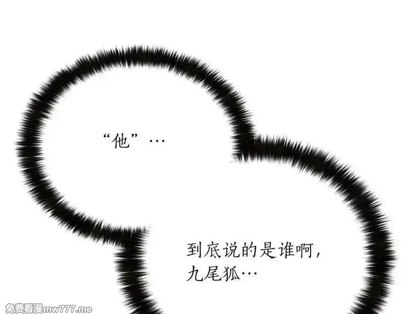 死灵法师：重生的我全技能精通,第65话 “神”与神,第148张