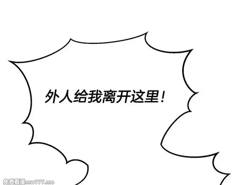 死灵法师：重生的我全技能精通,第65话 “神”与神,第167张