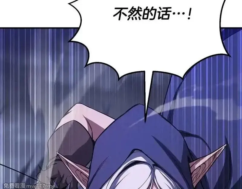 死灵法师：重生的我全技能精通,第65话 “神”与神,第168张
