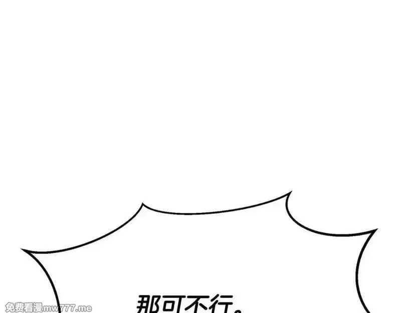 死灵法师：重生的我全技能精通,第65话 “神”与神,第174张