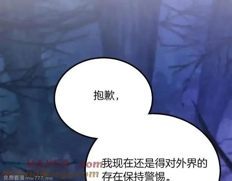 死灵法师：重生的我全技能精通,第65话 “神”与神,第193张