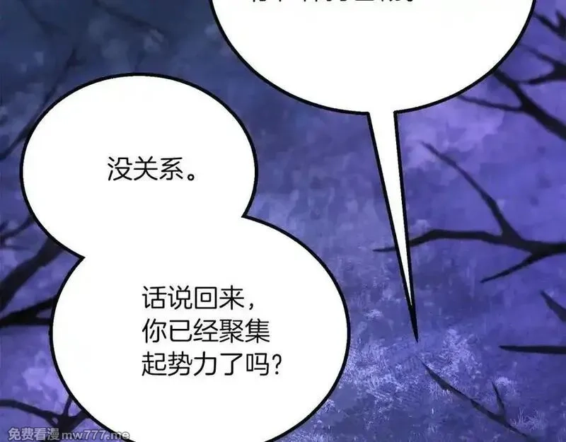 死灵法师：重生的我全技能精通,第65话 “神”与神,第194张