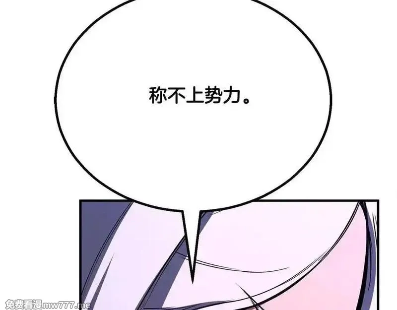 死灵法师：重生的我全技能精通,第65话 “神”与神,第198张