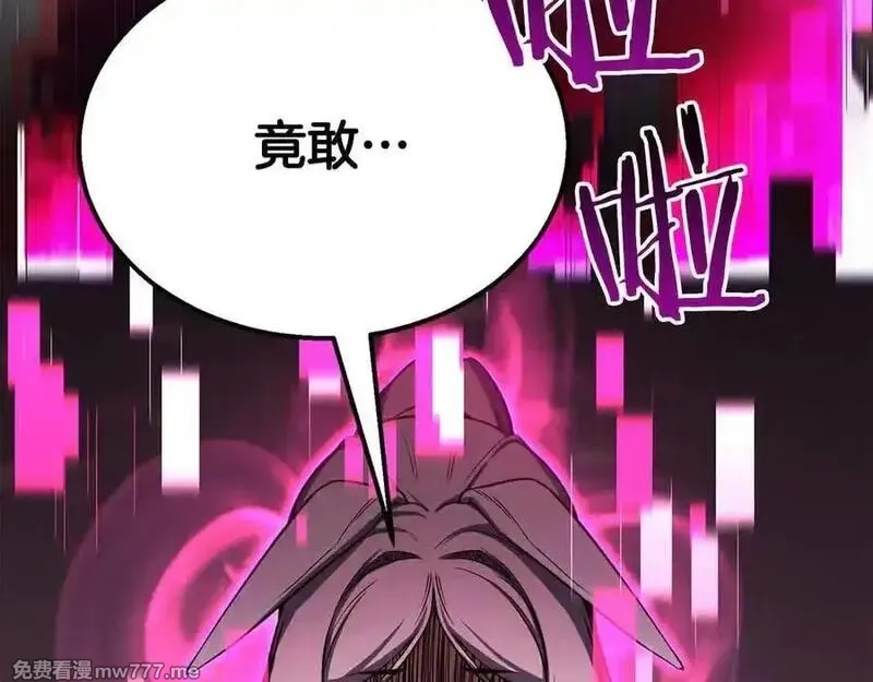 死灵法师：重生的我全技能精通,第65话 “神”与神,第2张