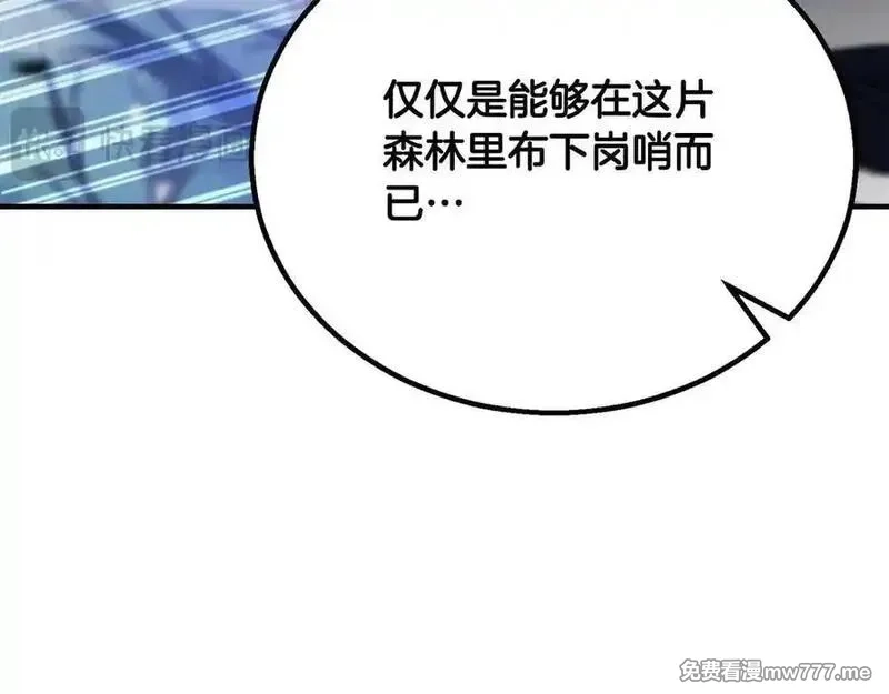 死灵法师：重生的我全技能精通,第65话 “神”与神,第206张