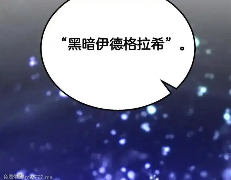 死灵法师：重生的我全技能精通,第65话 “神”与神,第216张