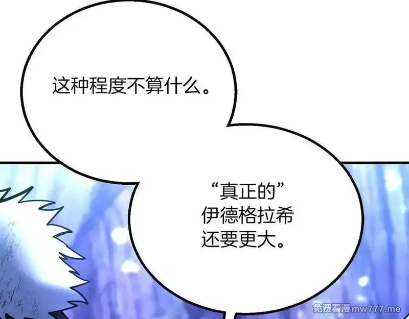 死灵法师：重生的我全技能精通,第65话 “神”与神,第228张